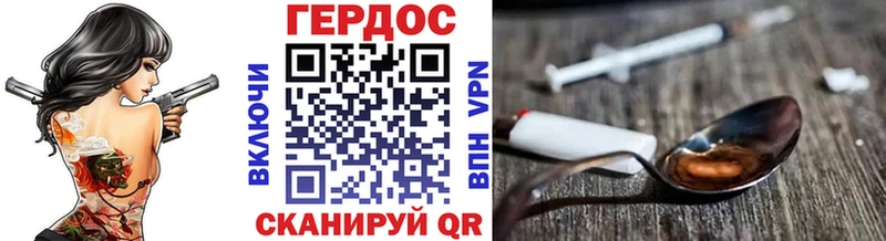 Героин герыч  Правдинск 