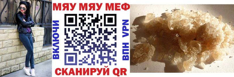 Меф VHQ  Правдинск 
